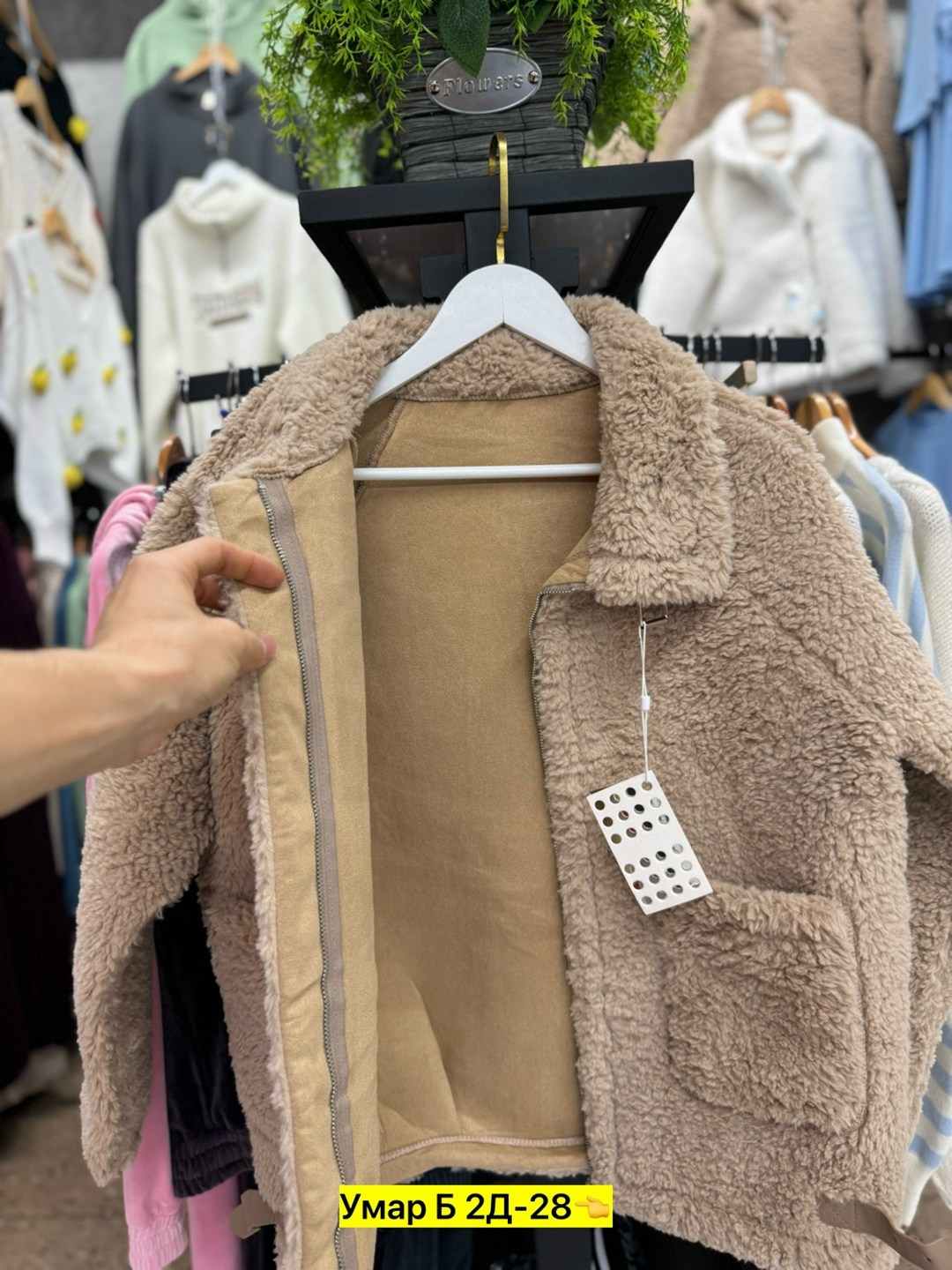 пальто барашек,куртка барашек,куртка барашек женская,кардиган барашек,куртка женская