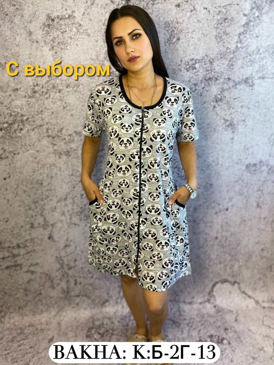 халат женский домашний,женские халаты,халат женский домашний на молнии,халат женский для дома,халат домашний на молнии