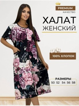 Домашняя одежда