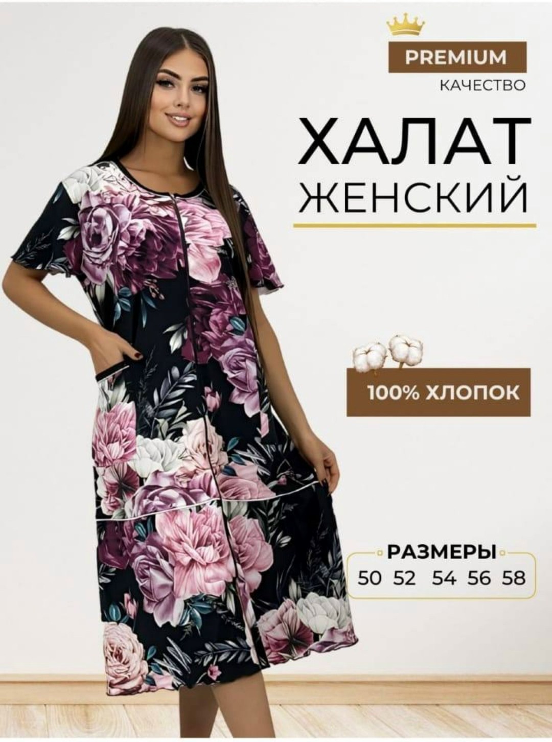 халат женский домашний,халат женский домашний на молнии,женские халаты,халат домашний,халат женский теплый