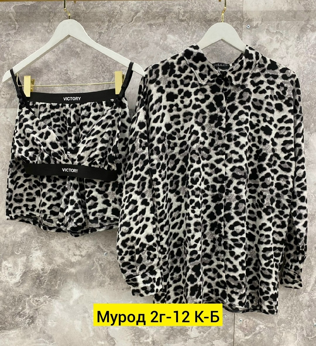 леопардовые костюмы,костюмы комплекты,женский костюм тройка,женские костюмы,костюм женский рубашка