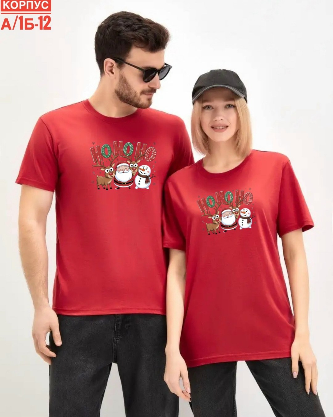 футболка унисекс,новогодние футболки,футболка красная,красная футболка мужская,футболка