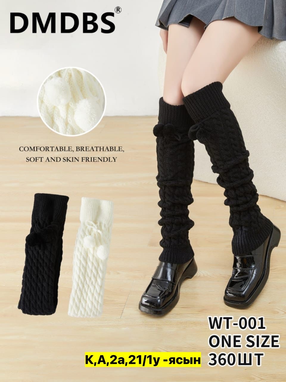 гетры женские 1 пара,женские гетры,белые гетры женские вязаные,гетры вязаные,гетры высокие