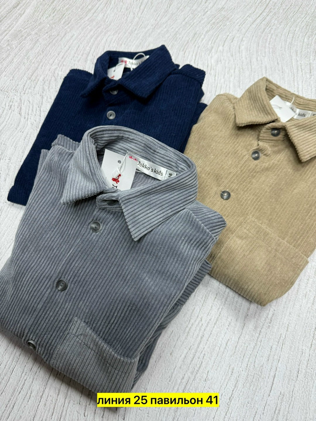 рубашка вельветовая,рубашка повседневная,рубашка,рубашка для мальчика,синий рубашка