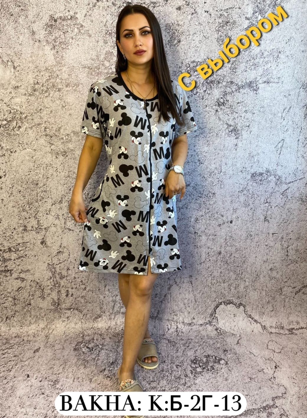 халат женский домашний,женские халаты,халат женский домашний на молнии,халат женский для дома,халат домашний на молнии