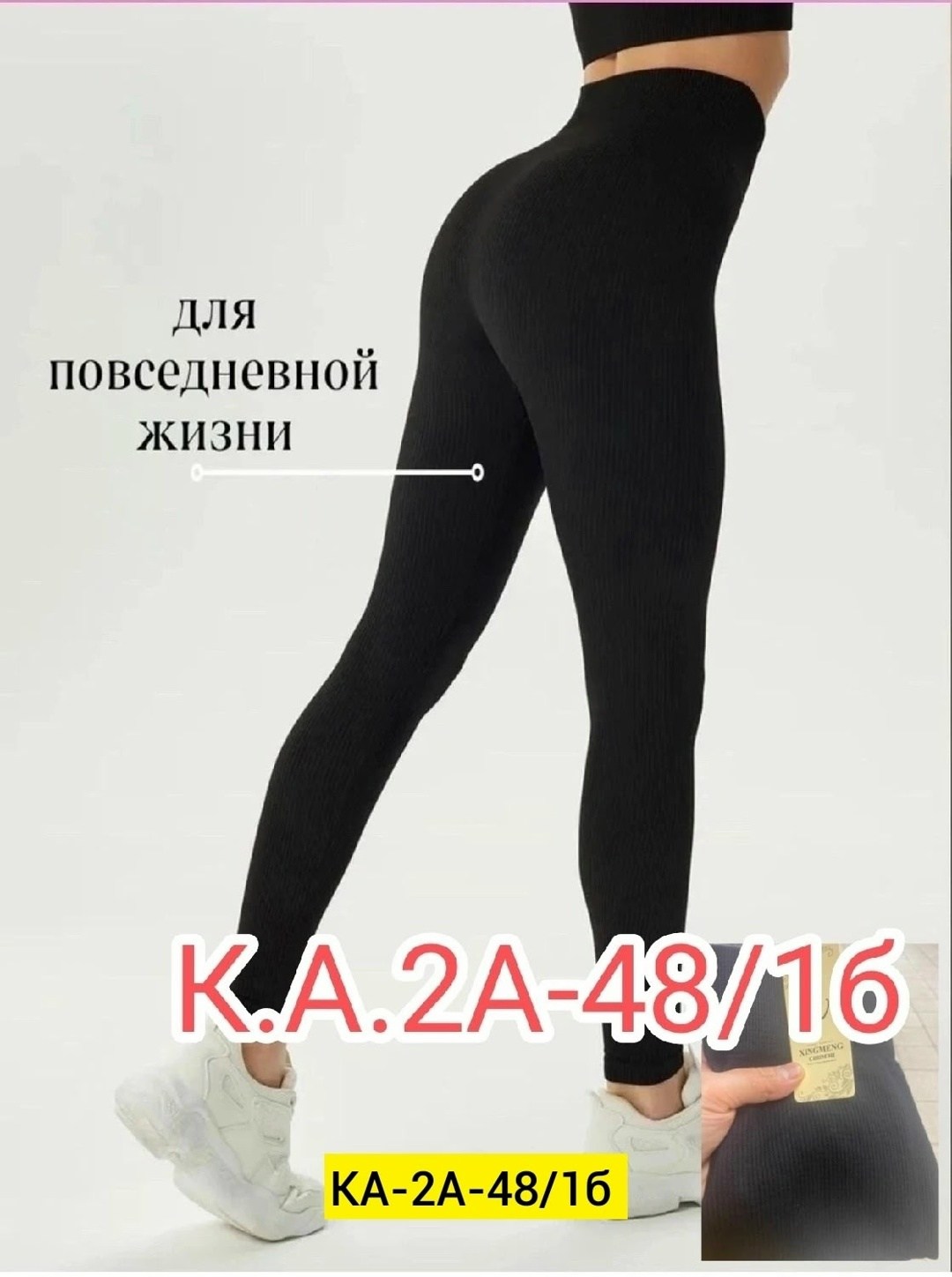 теплые лосины в рубчик,леггинсы в рубчик,женские лосины в рубчик,легинсы женские,женские леггинсы