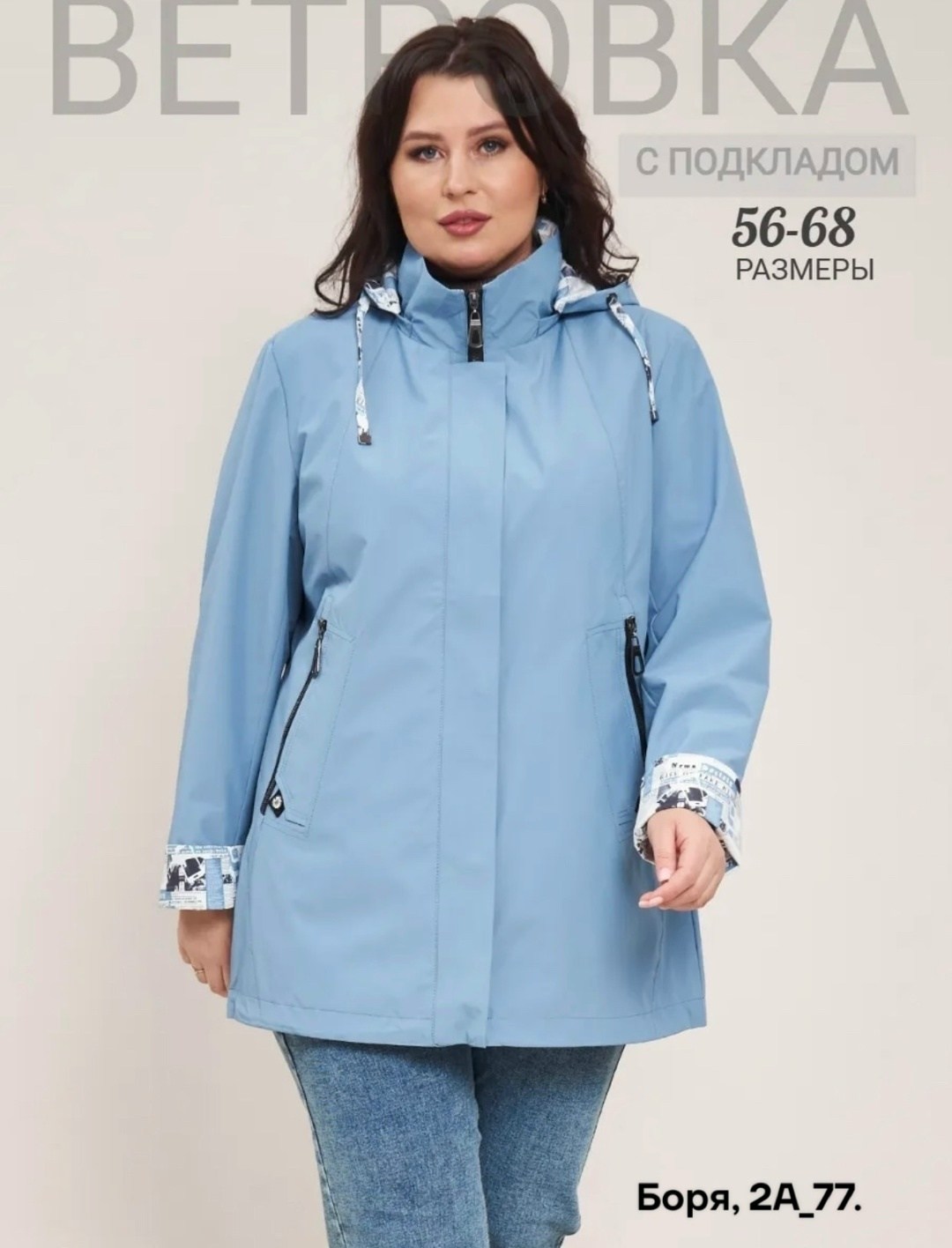 ветровка больших размеров удлиненная с капюшоном,ветровка женская больших размеров удлиненная с,ветровка больших размеров удлиненная,ветровка женская больших размеров с капюшоном,ветровка женская с ка