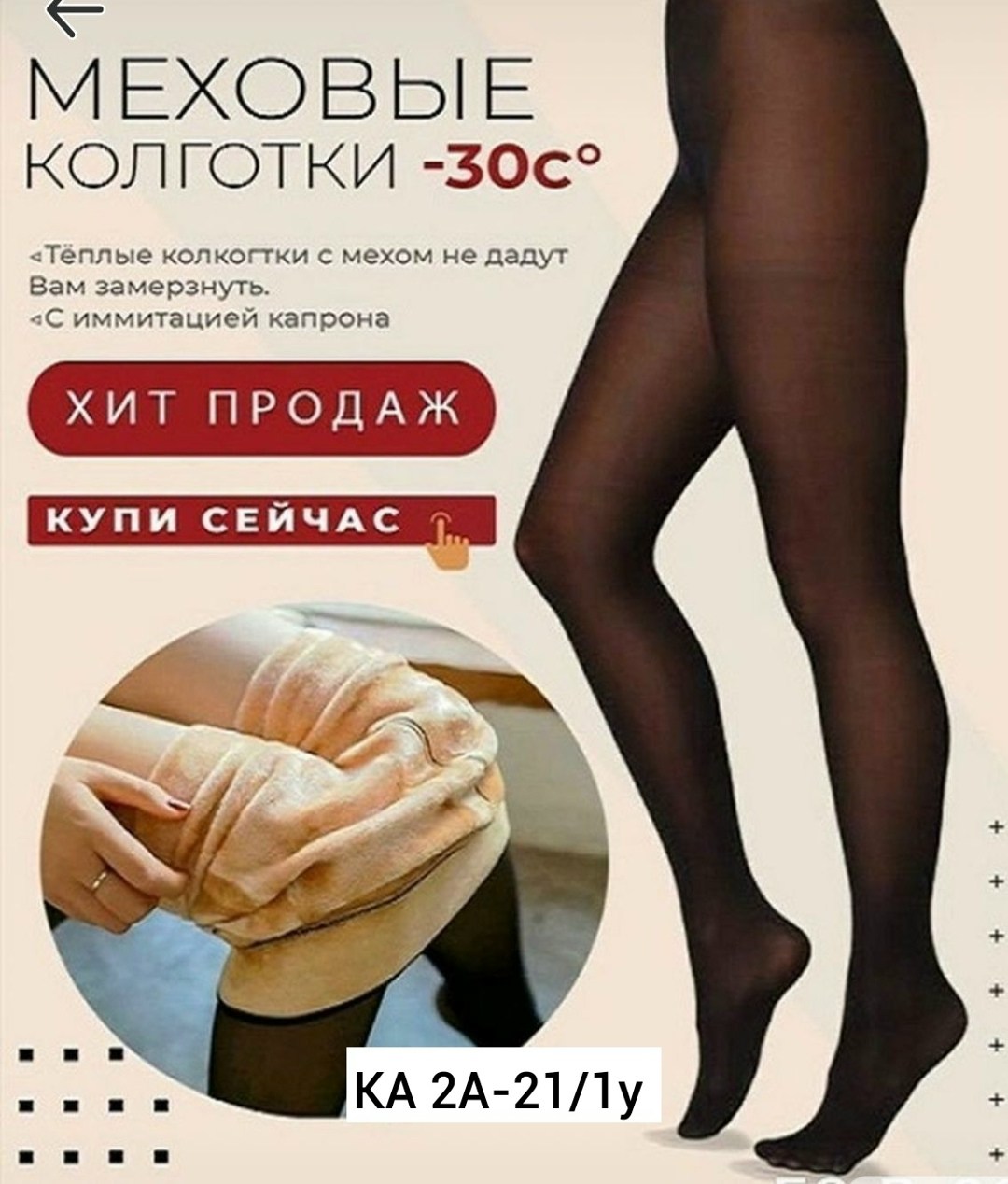 колготки на меху,женские тёплые колготки с мехом,теплые женские колготки,колготки с мехом внутри,колготки с эффектом кожи теплые