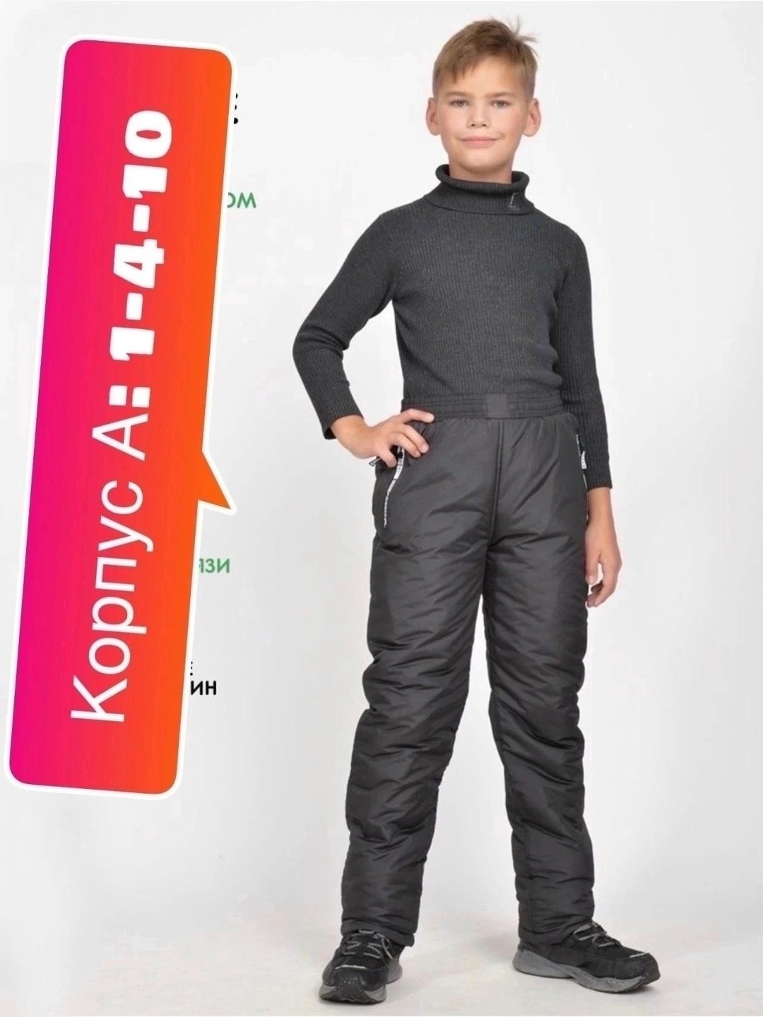 брюки детские зимние,зимние брюки для девочки,зимние брюки для мальчика,штаны зимние детские,брюки зима