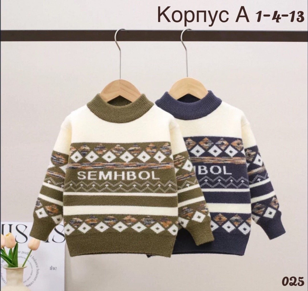 детский свитер,свитера для мальчик,шерстяной свитер для девочки,вязаный свитер для мальчика,свитер детская