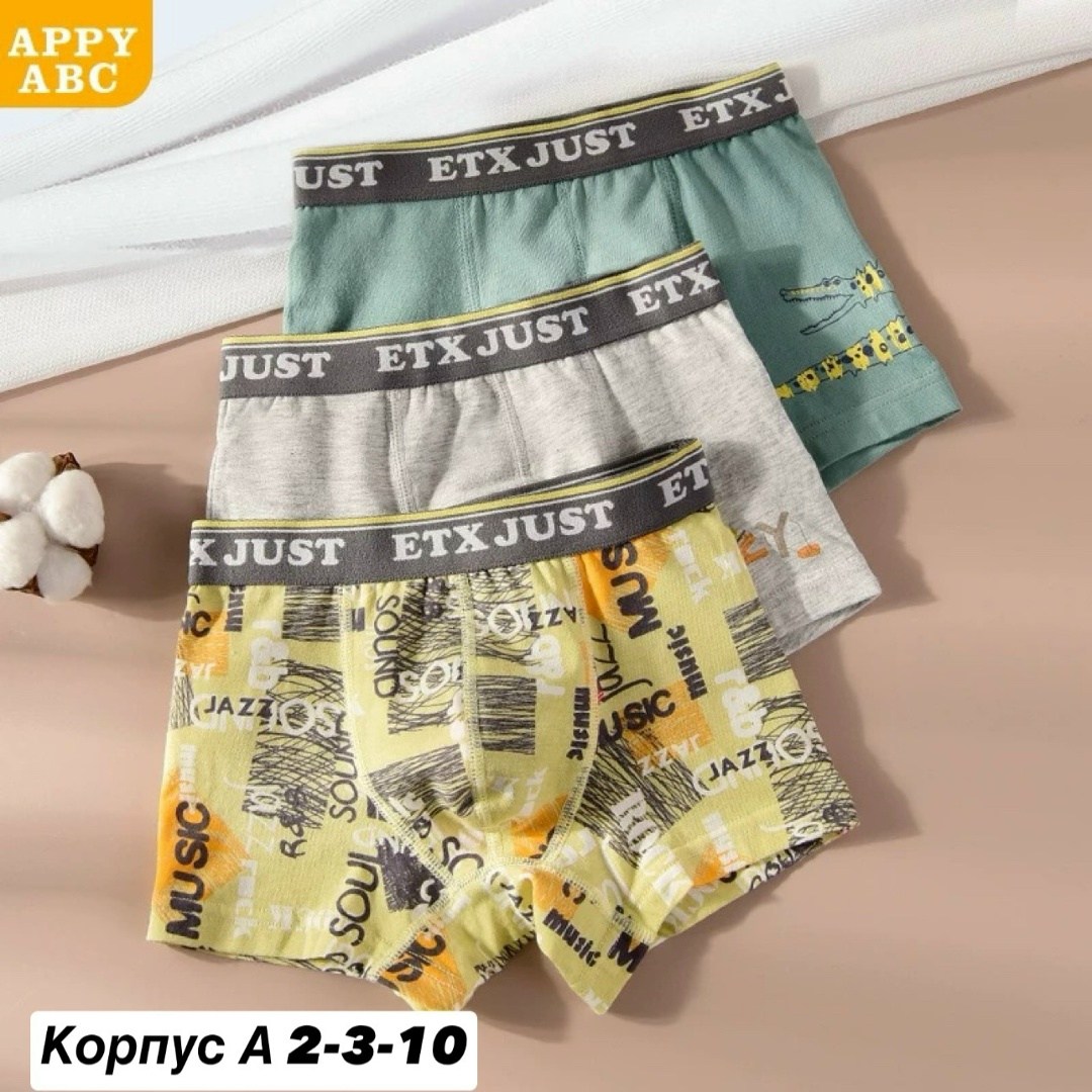трусы боксеры для мальчика,трусы детские для мальчика,хлопковые трусы боксеры,хлопковые трусы,набор трусов для мальчика