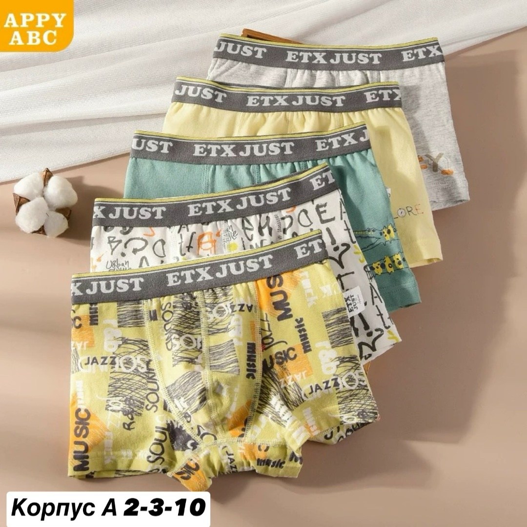 трусы боксеры для мальчика,трусы детские для мальчика,хлопковые трусы боксеры,хлопковые трусы,набор трусов для мальчика