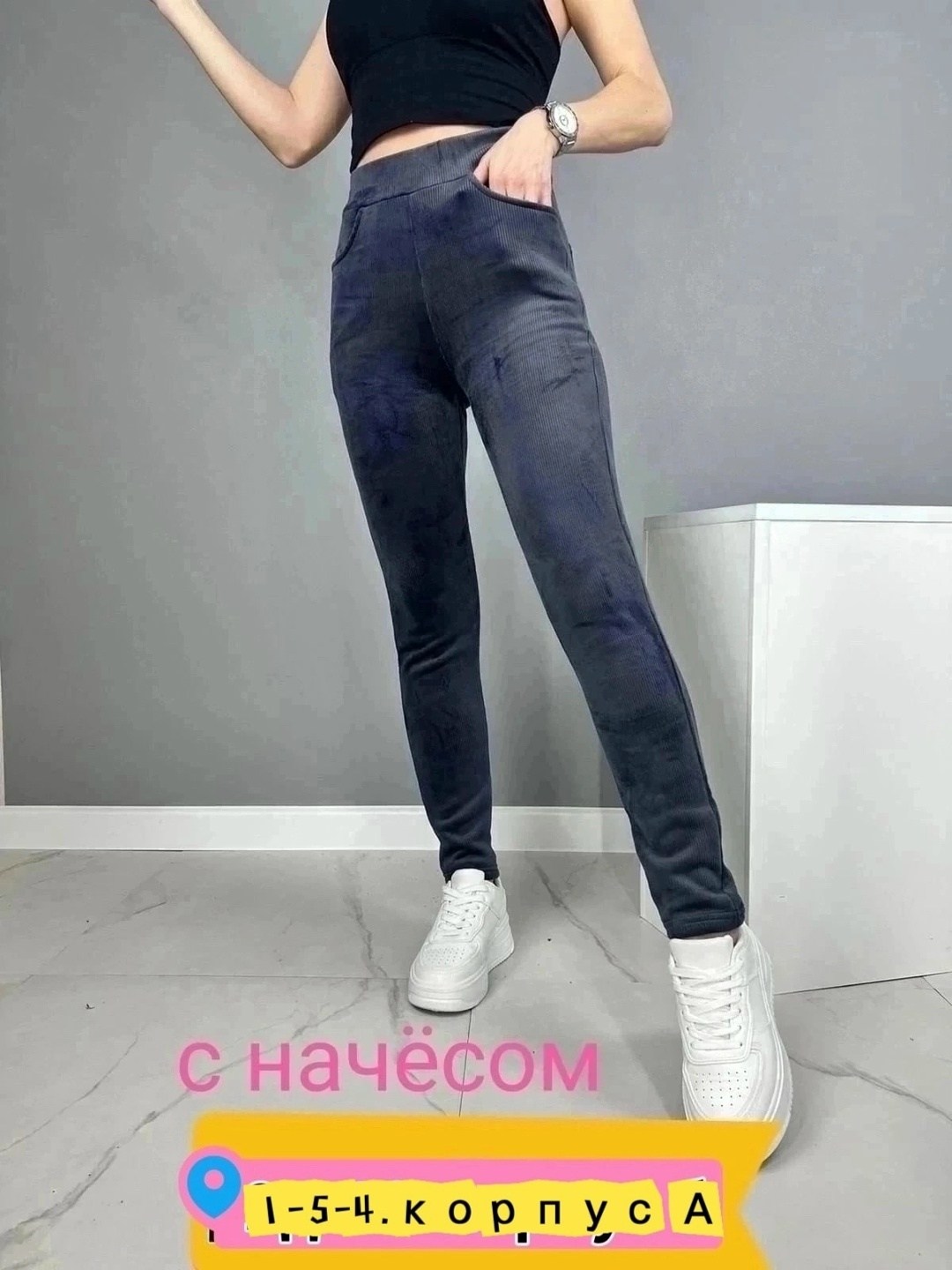 лосины под брюки с начесом,зауженные женские джинсы,джеггинсы с начесом,брюки женские с начесом,вельветовые лосины женские