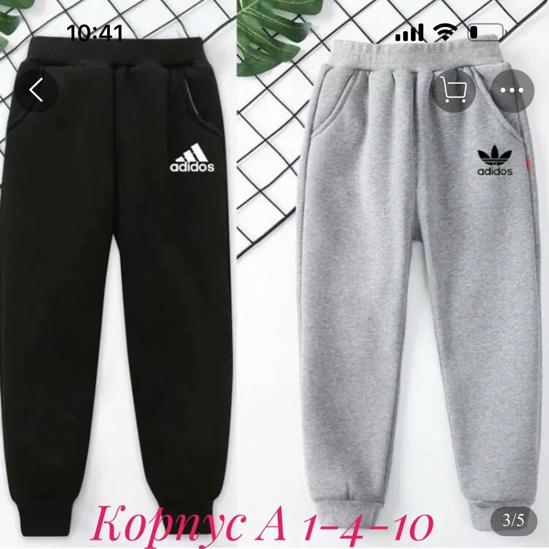 спортивные штаны,брюки спортивные для мальчик,спортивные брюки спортивные штаны,спортивные штаны для мальчика,брюки спортивные