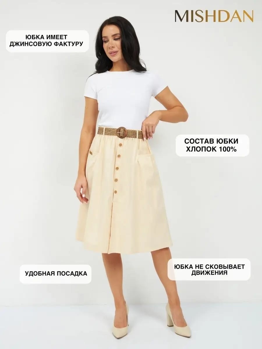 юбка,юбка с поясом,юбка миди,юбка карго,юбка женская