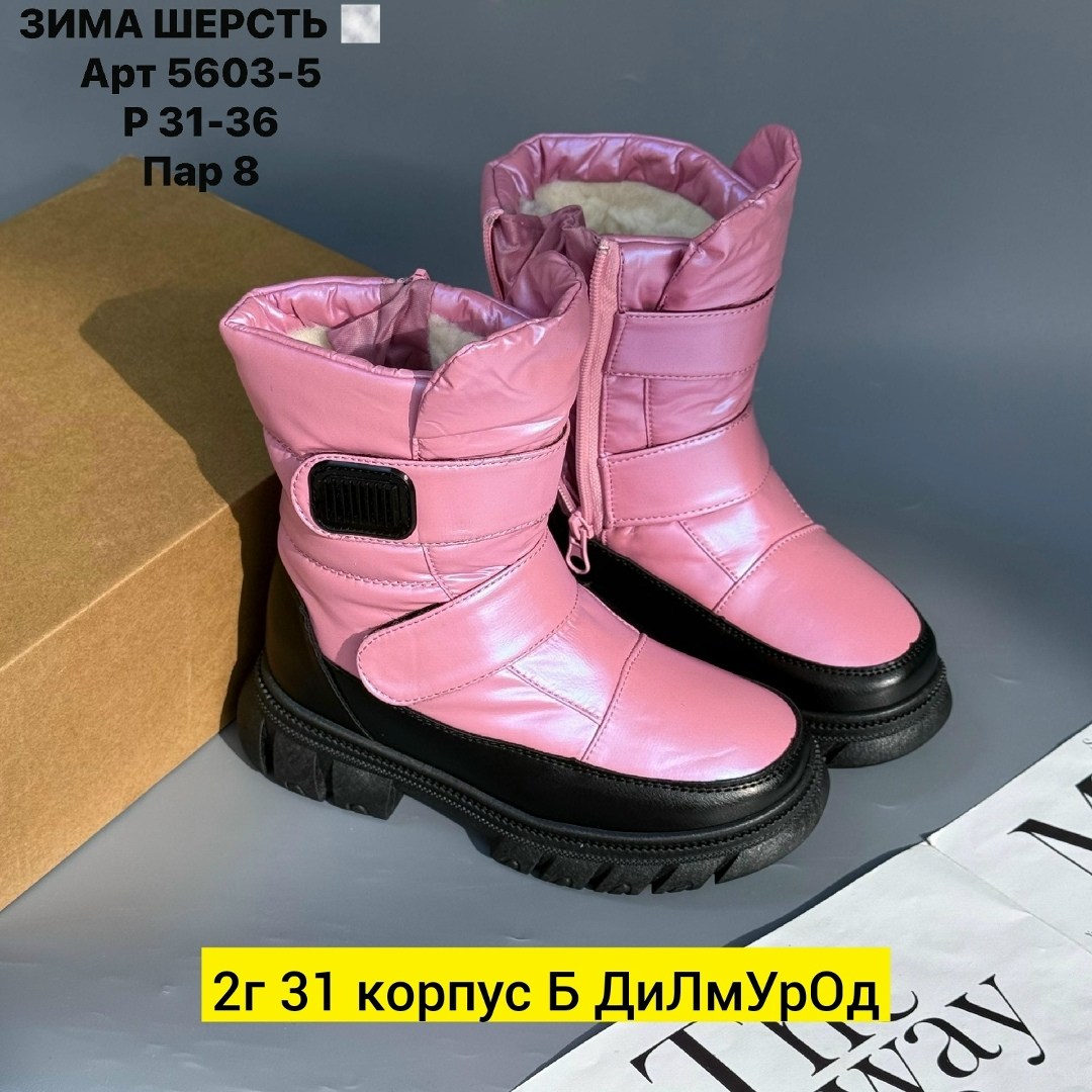 ,зимние сапоги,дутики зимние,дутики зимние для мальчика,дутики детские