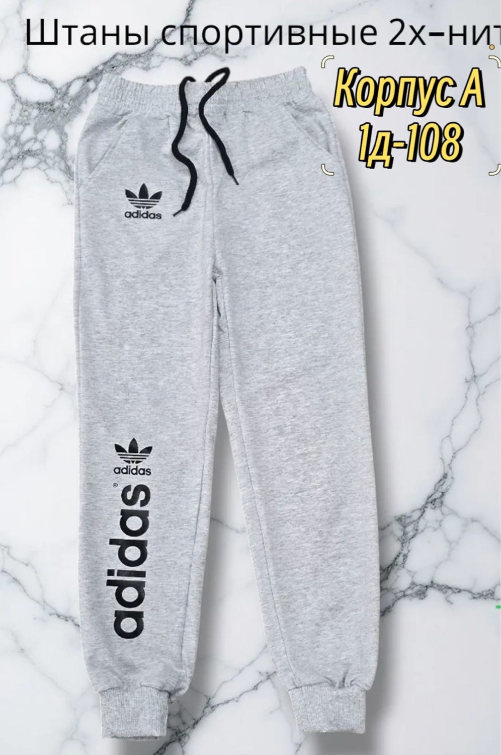 брюки спортивные adidas m fl pt,спортивные брюки,спортивные штаны,брюки спортивные adidas,мужские спортивные брюки adidas