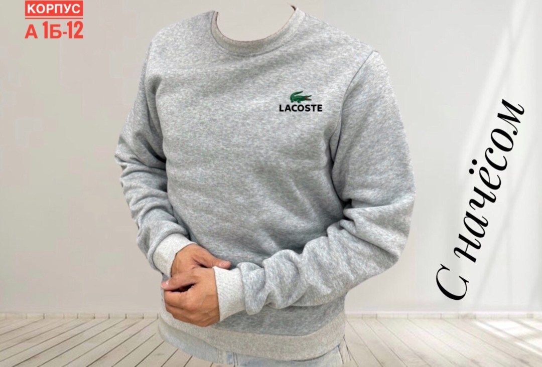 мужская толстовка lacoste sh9888,свитшот lacoste,мужские толстовки lacoste,толстовка lacoste,серый свитшот лакост