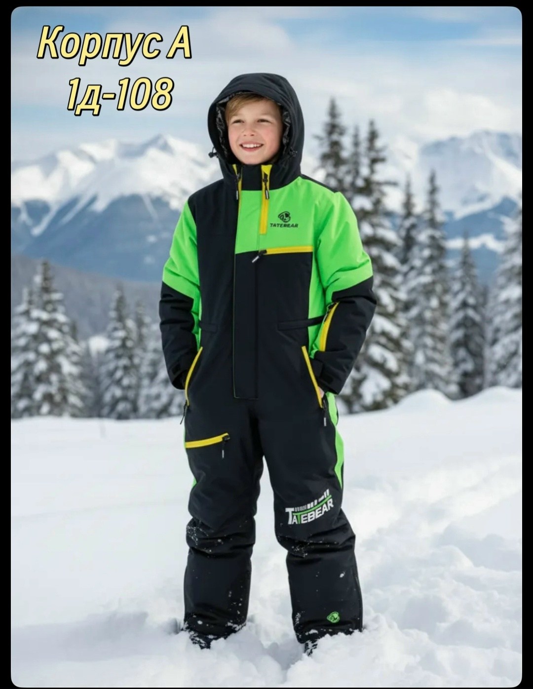 зимние комбинезоны для мальчиков,детские комбинезоны,комбинезон для мальчика,зимние комбинезоны,комбинезон детский