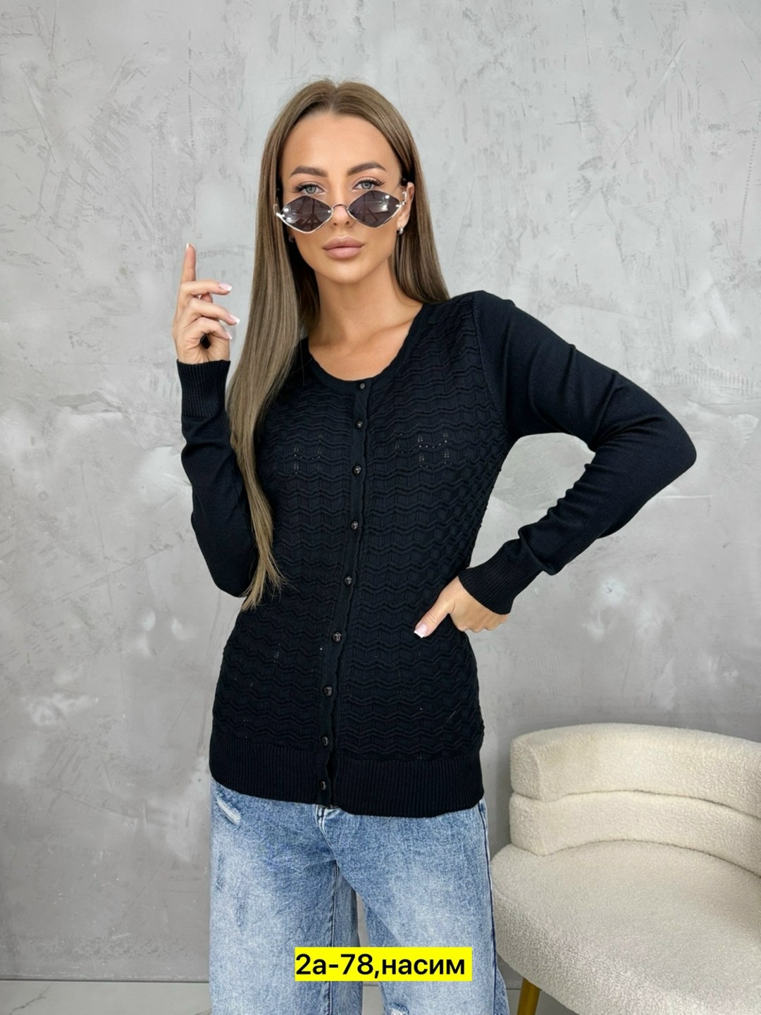 кофта кардиган,женская кофта,модная кофта,кардиган женский,кофта вязаная