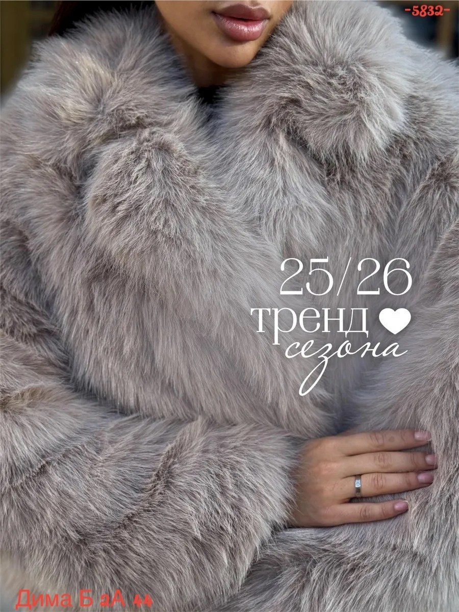 шуба искусственная,шуба из экомеха,шуба искусственная женская,шуба из эко меха,шуба женская