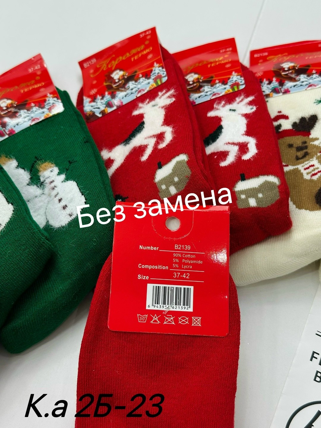 женские новогодние носки,новогодние носки,женские носки,новогодние носочки,набор женских новогодних носков