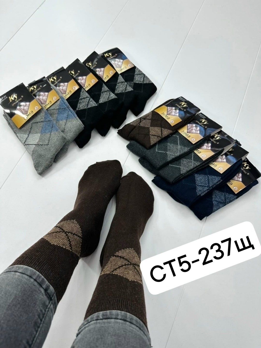 мужские носки,носки мужские теплые,носки мужские махровые,носки мужские сток,носки плотные