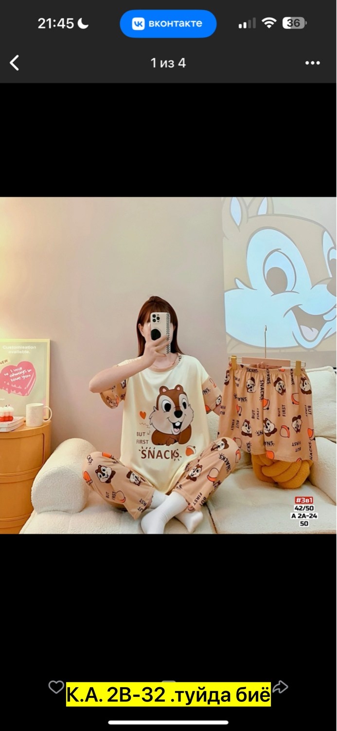 пижама тройка,женская пижама,домашняя одежда пижама,пижама для женщин,комплект пижама