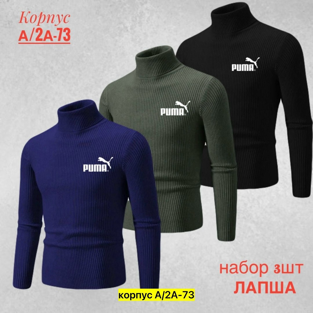 водолазка мужcкая,водолазка,водолазка набор,мужские свитера,свитер с высоким воротником