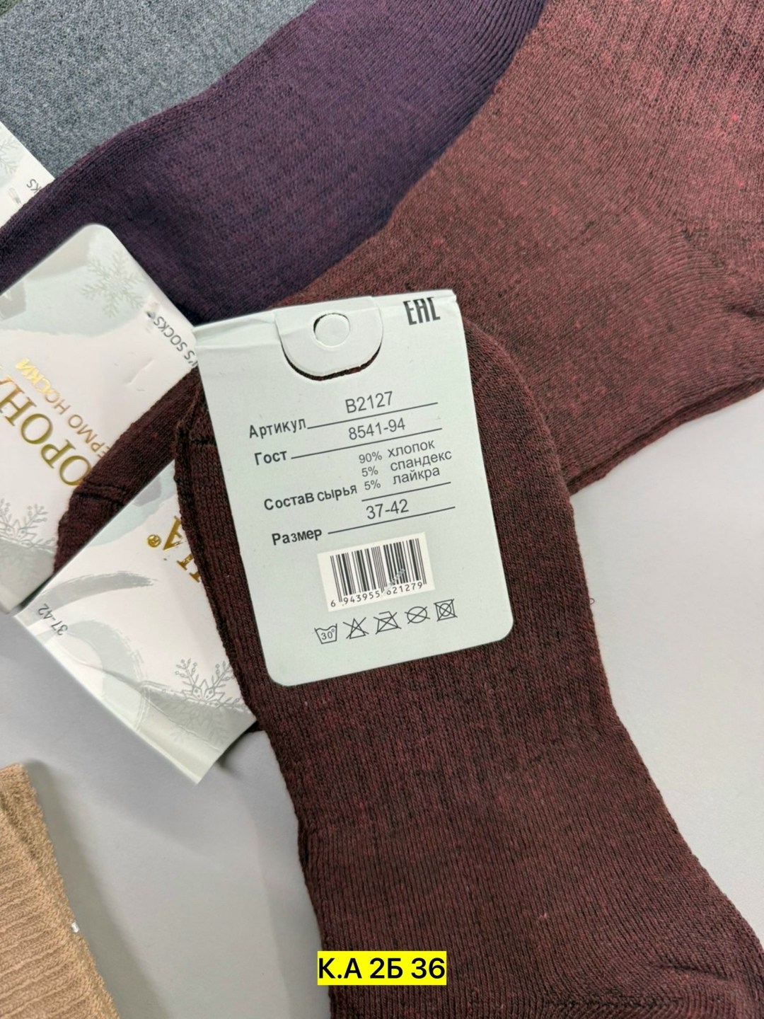 носки женское,носки женские теплые,носки кашемировые,носки бордовые,носки для женщин