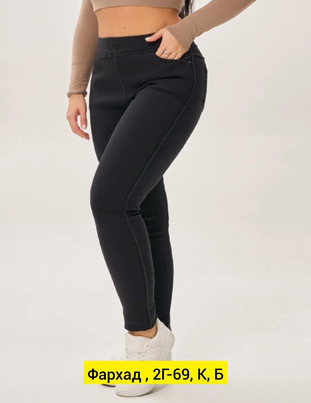 джеггинсы женские,джеггинсы джинсы,джеггинсы стрейч,женские джеггинсы с высокой посадкой,джеггинсы женские джинсы