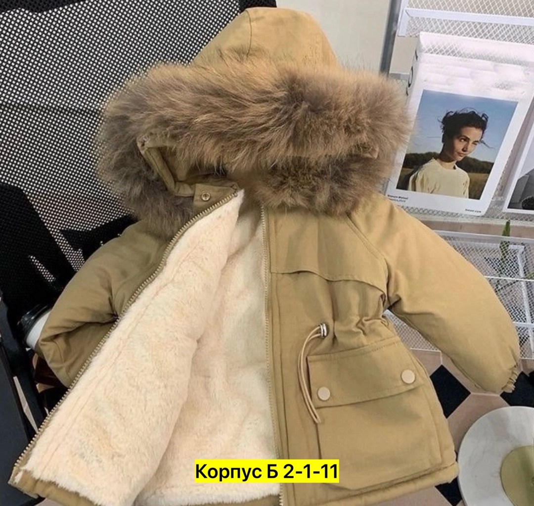 детские зимние куртки,зимние куртки,зимняя детская куртка,куртка детская зимняя теплая,куртка мужская зимняя