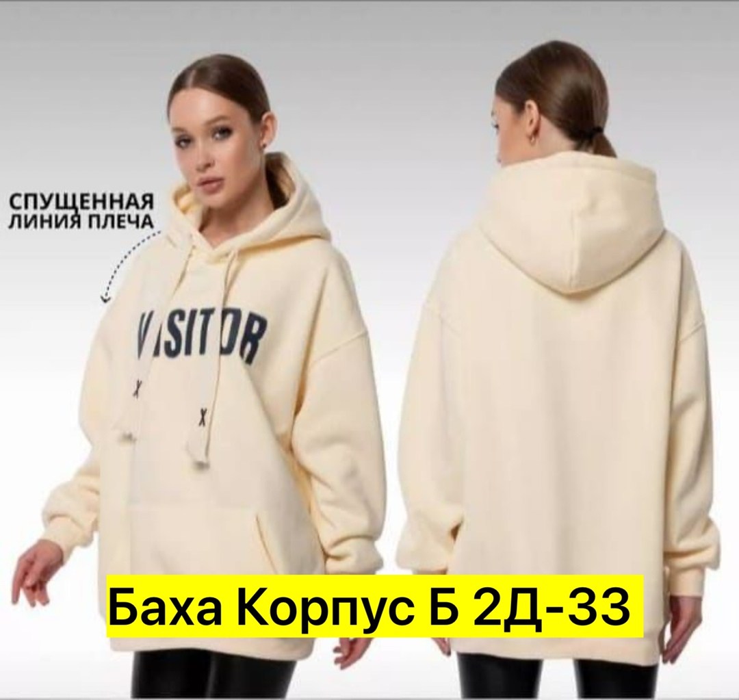 худи женские с капюшоном оверсайз,худи оверсайз на флисе,бежевое худи оверсайз,худи оверсайз толстовка,худи оверсайз