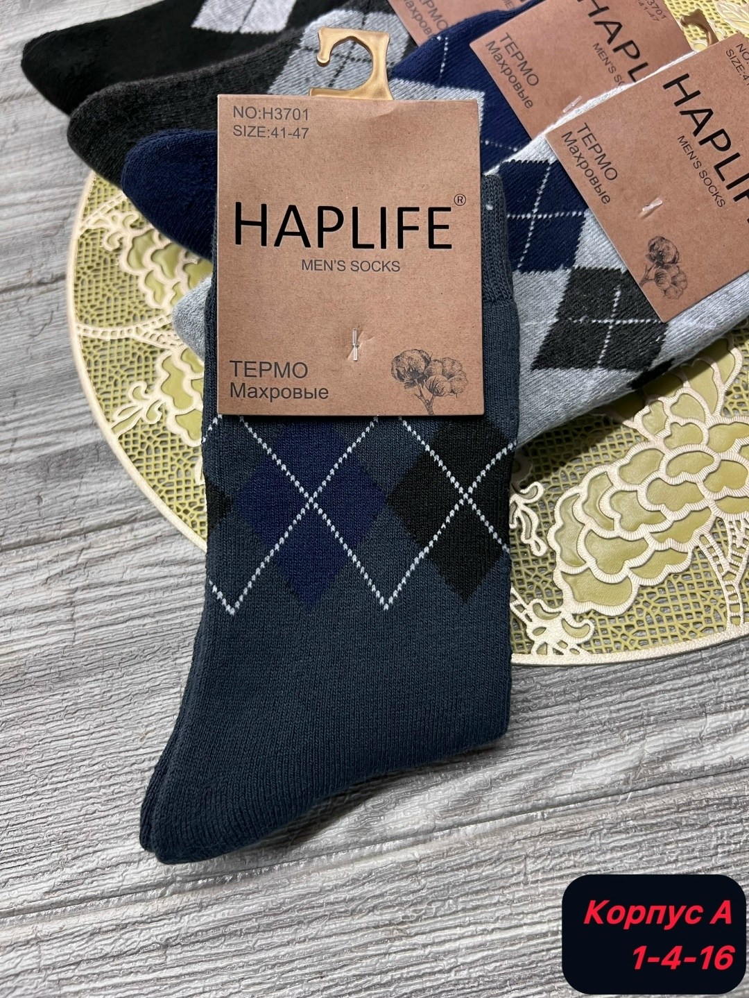 мужские носки,носки мужские классические,носки мужские хлопковые,носки мужские брестские,носки классические