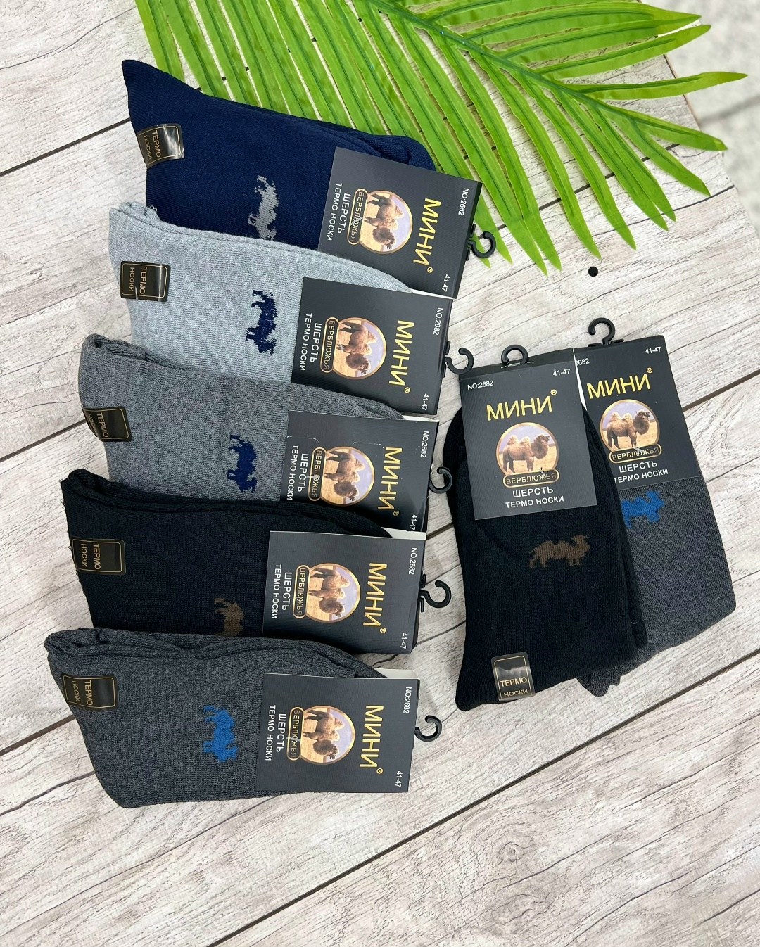 носки мужские,носки мужские 10 пар,носки мужские 12 пар,носки мужские махровые,носки мужские махровые небох