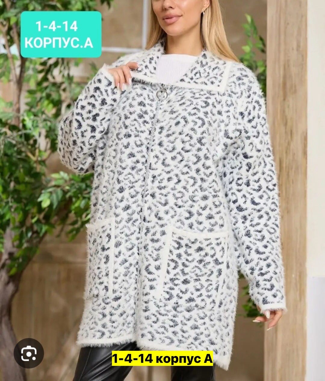 кардиган,женские кардиганы,женская кофта,кофта кардиган,кардиган альпака