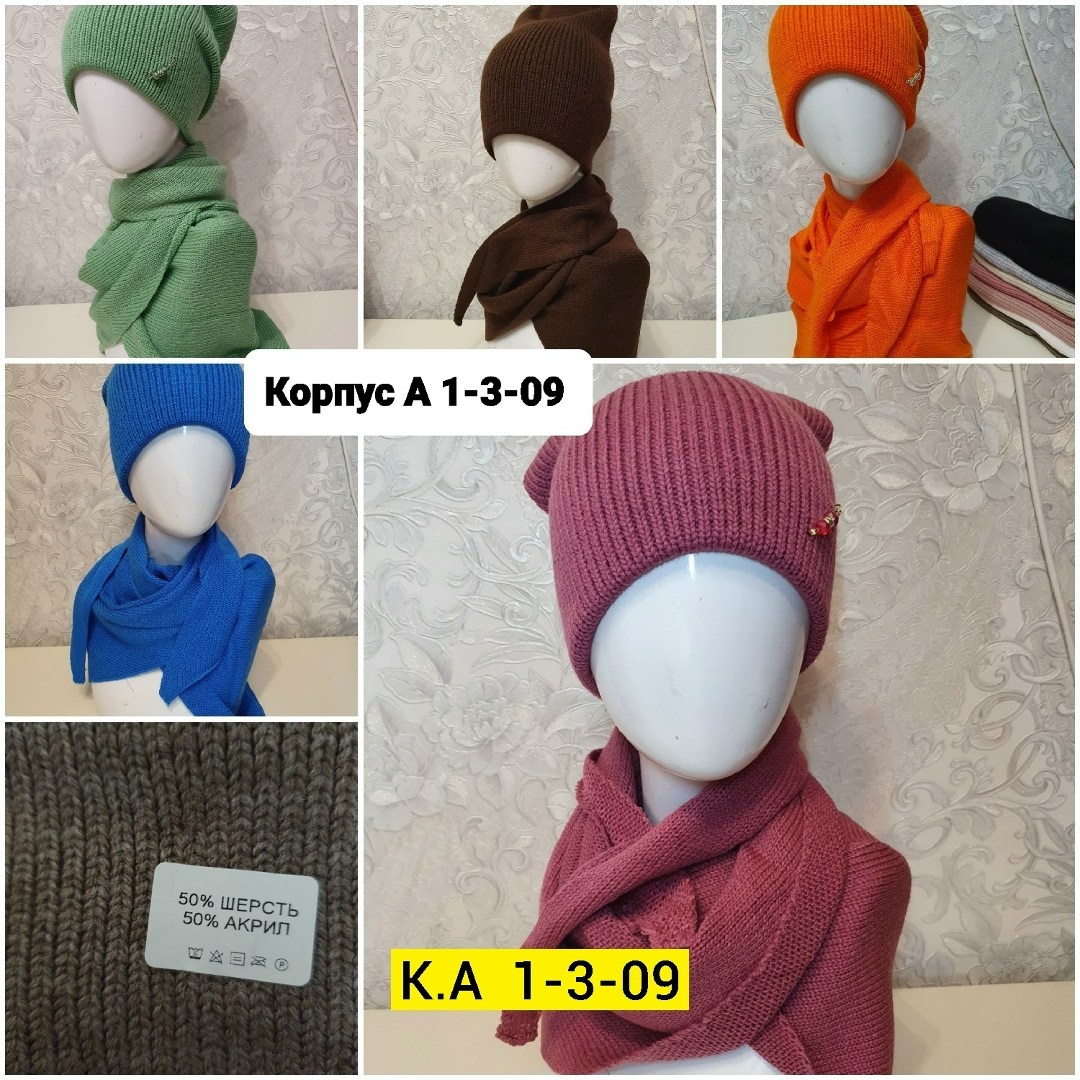шапка шарф комплект,комплект шапок,женский комплект шапка,комплект шарф,комплект шапка снуд