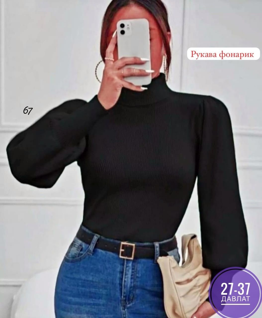 водолазка женская,кофта лапша с рукавами фонариками,водолазка лапша,кофта лапша,кофта женская