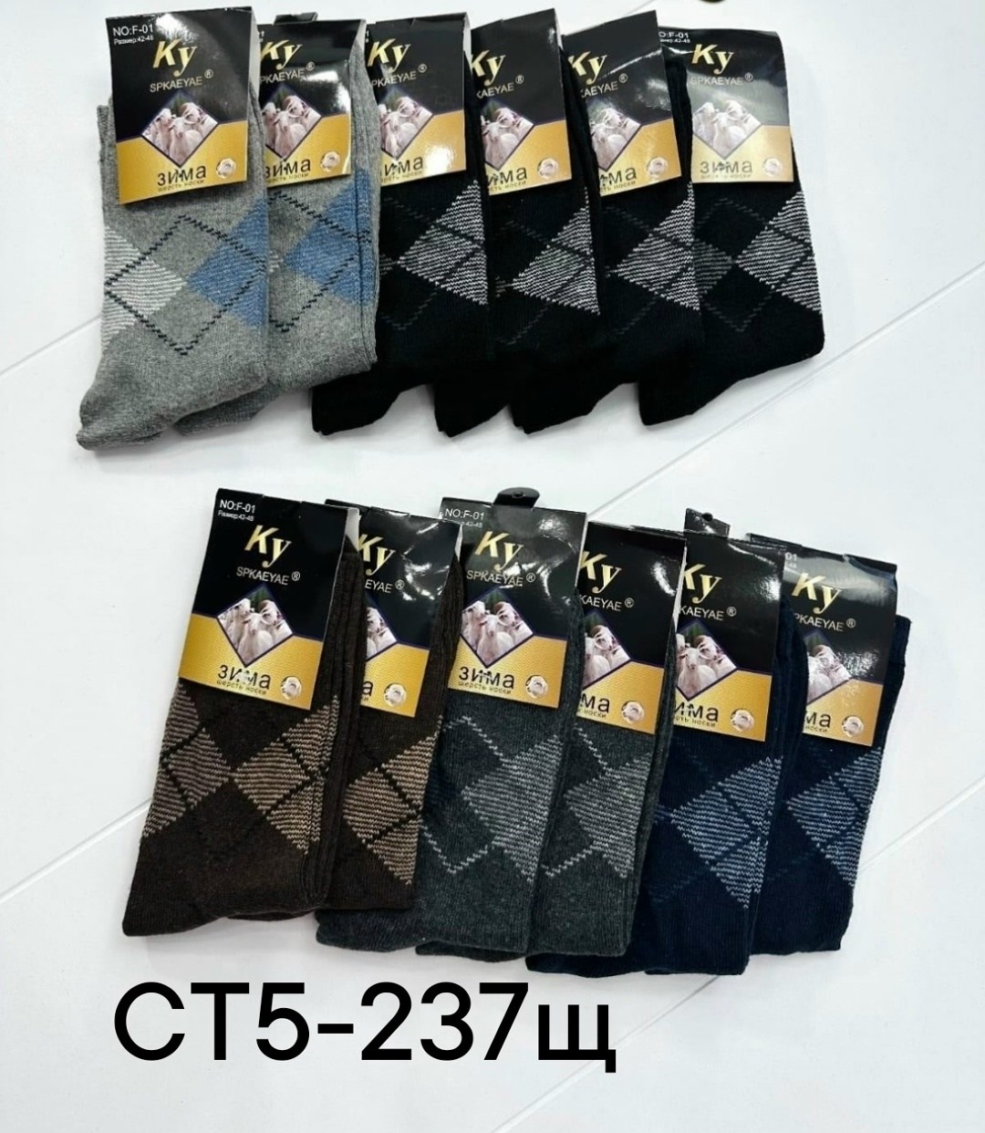 мужские носки,носки мужские теплые,носки мужские махровые,носки мужские сток,носки плотные