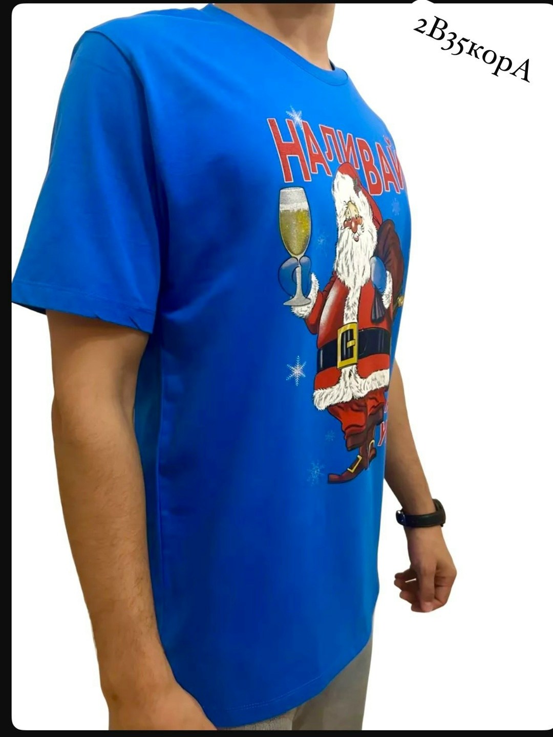 футболки новогодние,мужская футболка с новогодним принтом,футболка с новогодним принтом,футболка наливай а то уйду,новогодние футболки наливай а то уйду