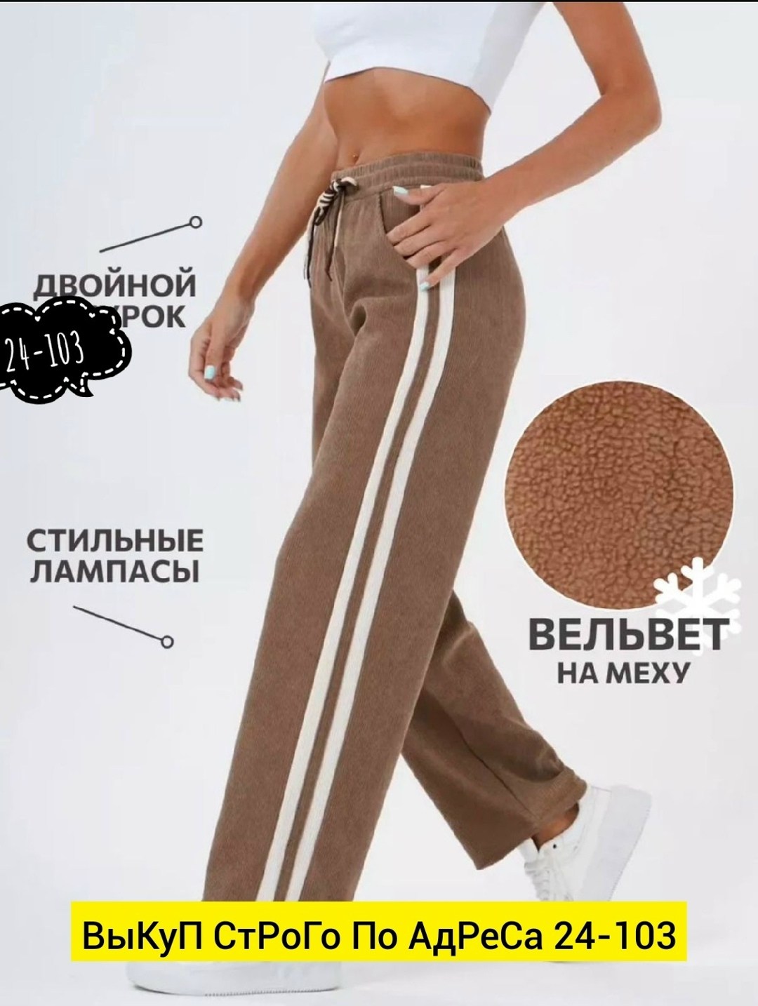 брюки спортивные,брюки спортивные палаццо,брюки спортивные женская,штаны женские спортивные,брюки спортивные широкие