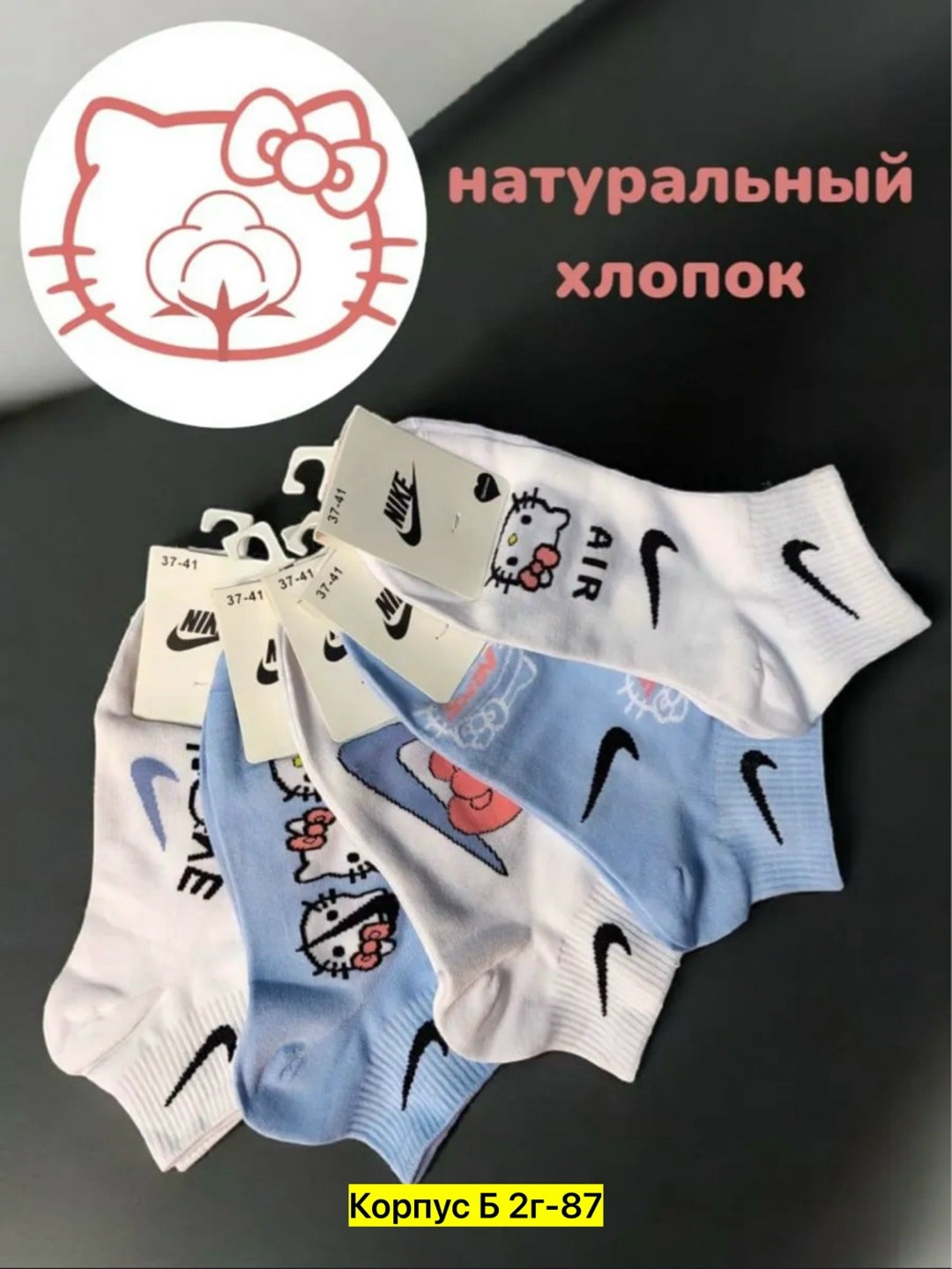 носки найк,женские носки nike 5 пар,носки набор 5 пар найки,носки короткие набор 5 пар,носки женские набор