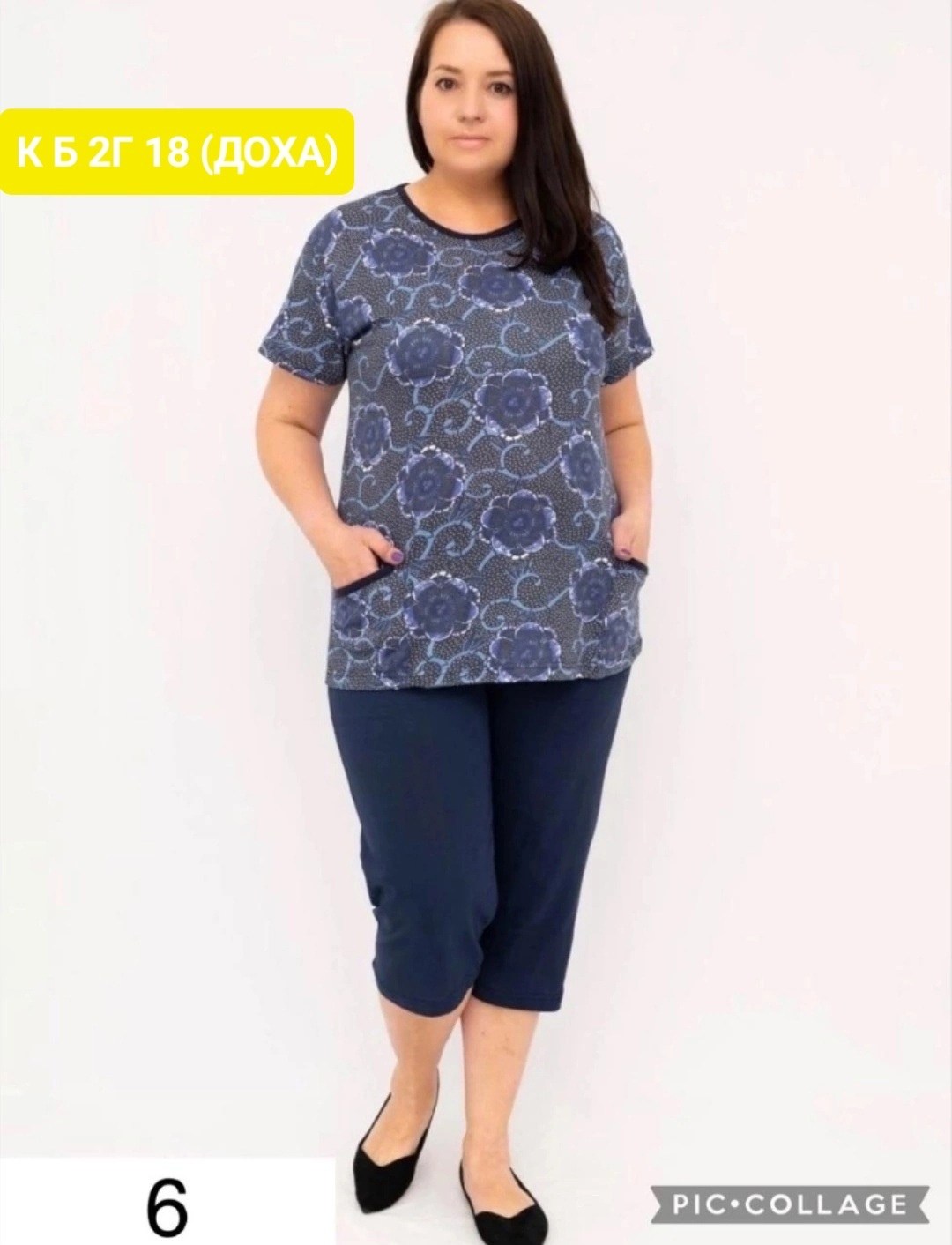 костюм домашний с бриджами,домашняя пижама больших размеров,трикотажная пижама больших размеров,пижама большие размеры,домашний костюм женский