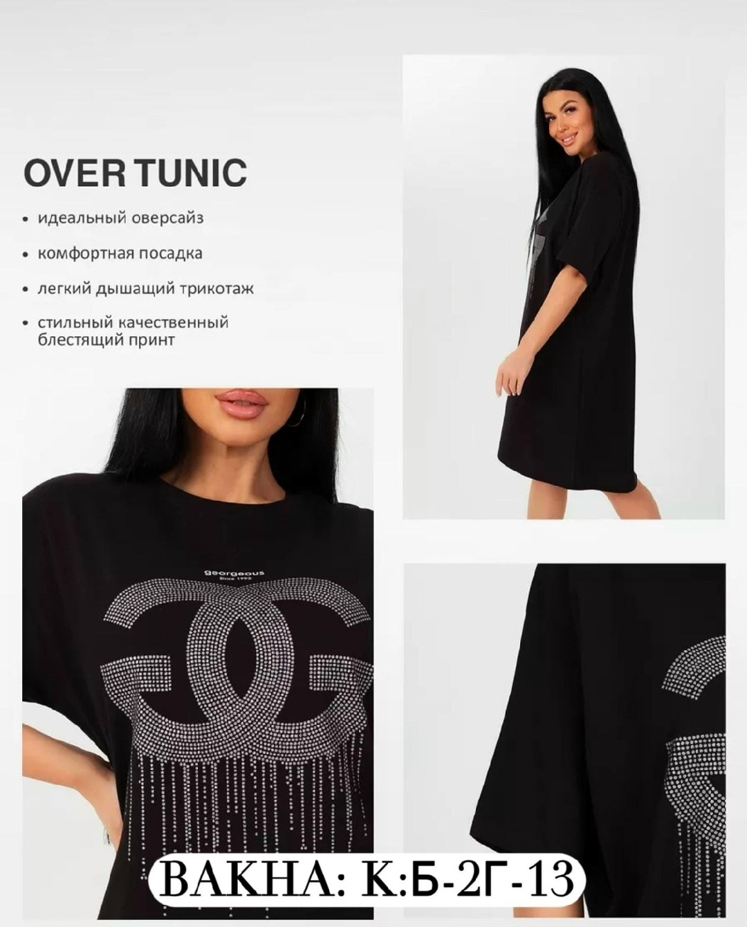 туника женская,женская футболка,туника домашняя,стильная одежда,туника домашняя удлиненная