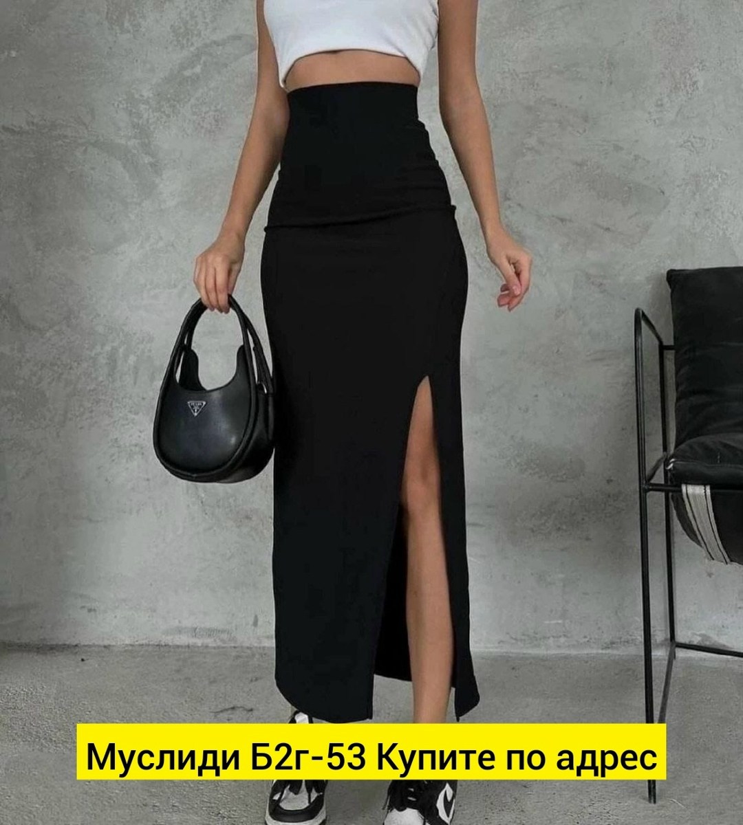 длинная юбка с разрезом,юбка лапша,юбка лапша длинная,юбка лапша с разрезом,юбка женская