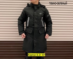 Верхняя одежда