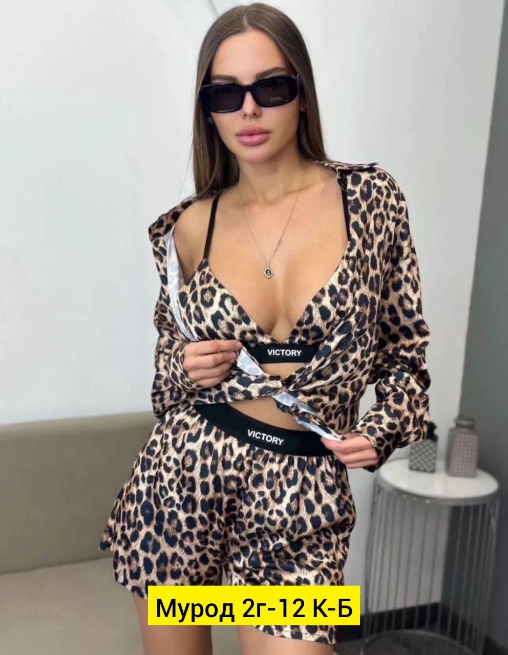 леопардовые костюмы,костюмы комплекты,женский костюм тройка,женские костюмы,костюм женский рубашка