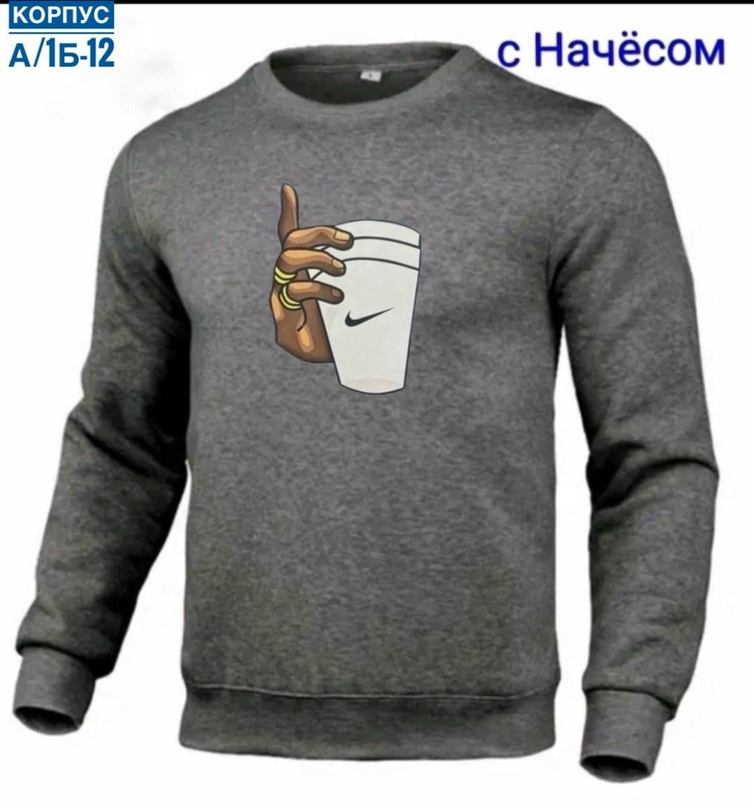 свитшот на мужчине,мужская толстовка,толстовки для мужчин,мужская кофта,кофта толстовка