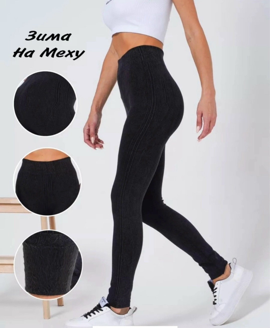 брюки джинсы,брюки лосины,лосины теплые,женские брюки,