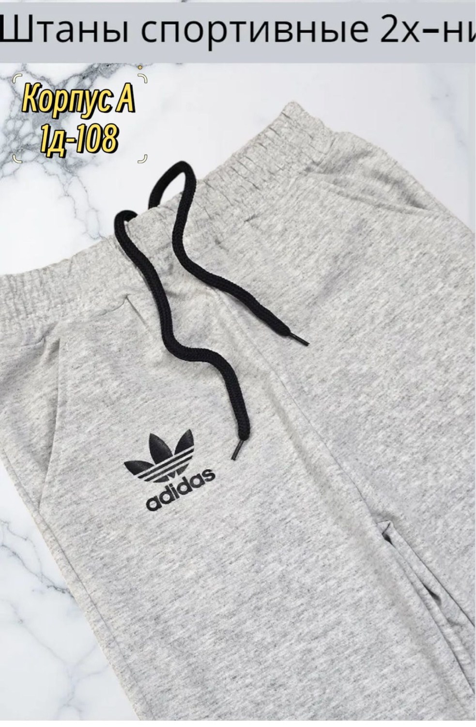 брюки спортивные adidas m fl pt,спортивные брюки,спортивные штаны,брюки спортивные adidas,мужские спортивные брюки adidas